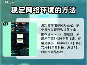 无畏合约滑翔伞使用教程🔥超详细解说！截图5