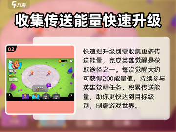 🔥爆裂小队: 小队联赛解锁秘籍🎉截图3