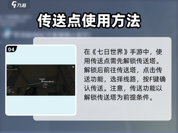 七日世界手游🔥探索空间通关秘籍💥截图5