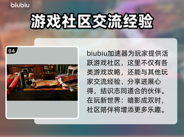 新世界暗影成双🔥加速器推荐，玩游戏必备！🎉截图5
