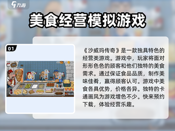 沙威玛传奇🔥超好玩！不玩你亏大了！截图2