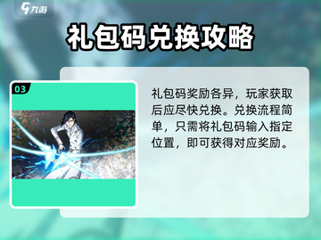 🔥境界刀鸣兑换码大曝光！🎉游戏党快冲！截图4