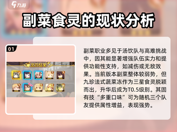料理次元🔥副菜推荐&详细介绍来啦！新手必看💡截图2