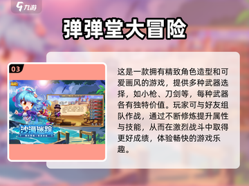 🔥2024必玩合作游戏排行✨截图4