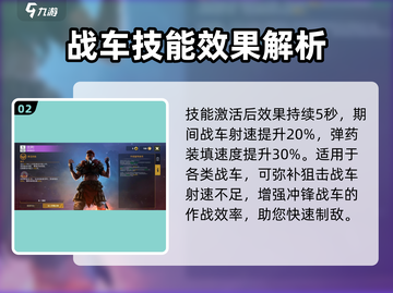 创世战车🔥比利技能全揭秘！玩法超劲爆💥截图3