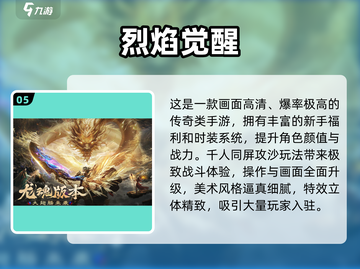🔥2025最火网游内测榜！🎮好玩到爆推荐清单💥截图6
