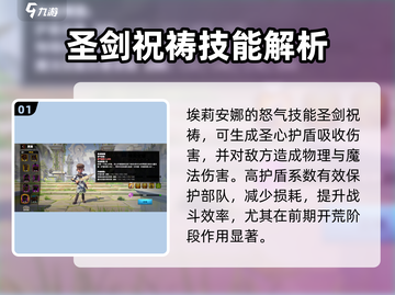 万龙觉醒🔥埃莉安娜打法技能详解⚡截图2