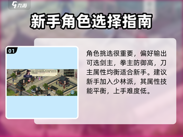 濡沫江湖🔥完美开局攻略，新手必看！🎉截图2
