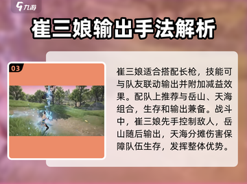 永劫无间手游崔三娘🔥超强玩法揭秘！截图4