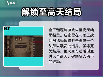 无名者屠龙🔥贤者盒子迷题全流程攻略✨截图4