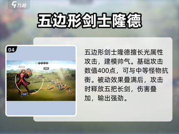 《歧路旅人》剑士角色推荐🔥最强霸者必选！🎮截图5