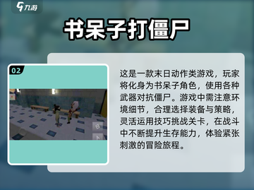 🔥2024必玩！经典横版打僵尸手游合集🧟‍♂截图3