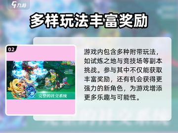 萌妖来袭💥新手必看！快速上手秘籍🔥截图3