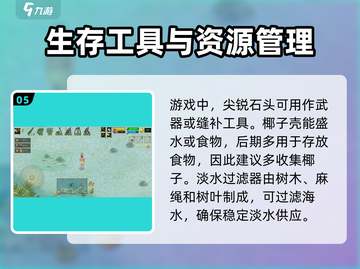 荒野求生💡《挨饿荒野》菲律宾海岛攻略大公开！🔥截图6
