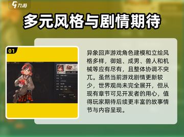 异象回声🔥：超好玩的秘密等你来探索！截图2