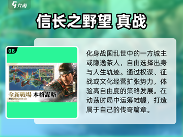 🔥2025十大经典光荣手游TOP榜💥截图9