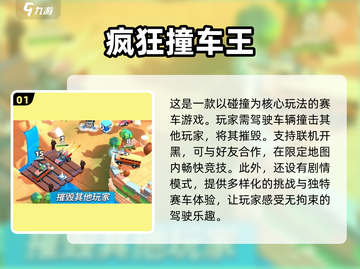 🚗2024超有趣赛车手游合集，车上互动游戏必备！💥截图2