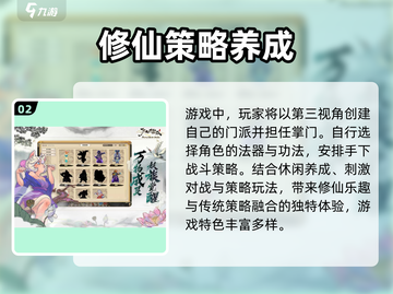 修仙模拟器价格大曝光！🔥《了不起的修仙模拟器》只需XX元！截图3