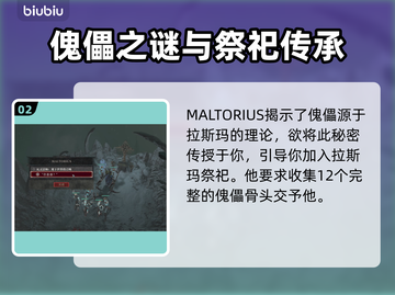暗黑破坏神4傀儡任务🔥过关全流程揭秘！截图3