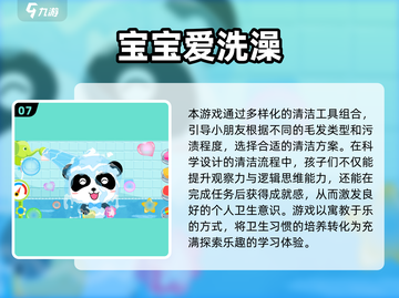 🎯6岁宝宝最爱游戏合集2025！超全下载攻略🎮截图8