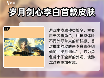 星之破晓🔥首款皮肤大曝光！角色装扮全解析🎮截图2