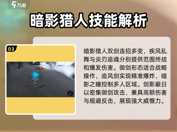 龙之谷世界暗影猎人🔥超强玩法揭秘！截图4