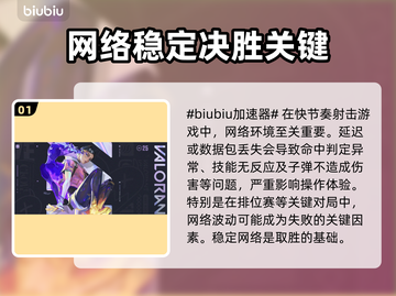 无畏契约丢包卡顿？用这 TOOL立马丝滑流畅🔥🎮截图2