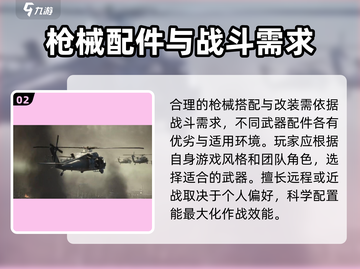 🔥三角洲行动手游内测时间曝光🎉玩家必看！截图3