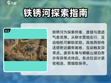 《七日世界》地图探索全攻略🔥快来看看！截图4
