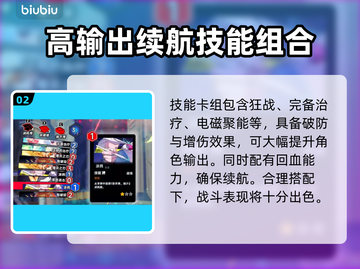 叛逆神魂暴力卡组🔥带你称霸游戏战场！💥截图3