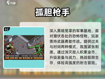 🔥2025非腾讯射击手游TOP榜💥截图3