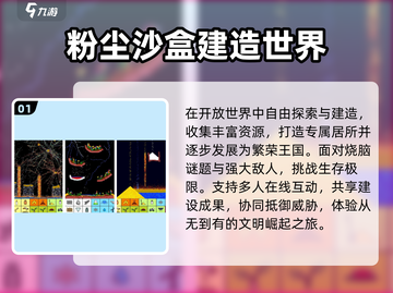 🔥2025最火沙盒手游TOP5💥截图2