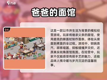 2025超🔥经商手游推荐，玩转商业帝国📈截图5