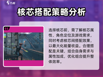 明日之后🔥金核心12星只需这些！高级搭配攻略分享截图4