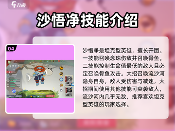闹闹天宫🔥新手必看！最强英雄推荐🎉截图5