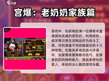 2024超🔥搞笑游戏合集💥玩了就停不下来！截图4