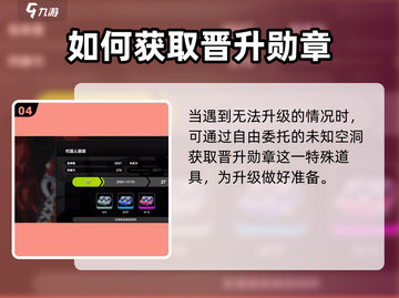 绝区零🔥等级上限曝光，机制大揭秘！截图5