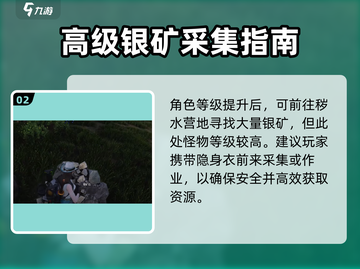 七日世界💡银锭加工方式分享，快速上手！截图3