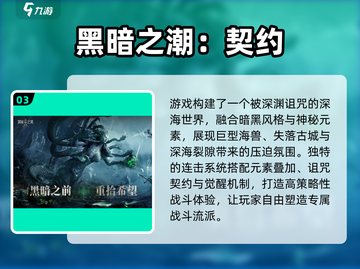 🔥2025暗黑对决游戏TOP榜💥🎮截图4