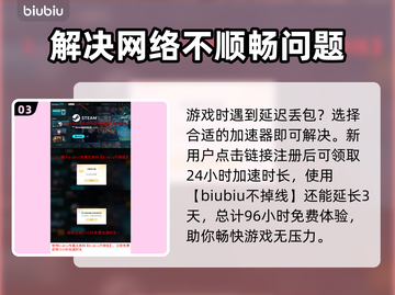 东方锦上京延迟丢包？❌解决办法来了！🔥截图4