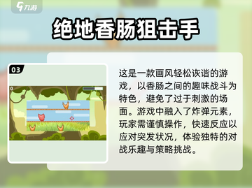 💥2025年最耐玩的单机射击游戏合集🔥截图4