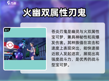 宝可梦大集结🔥刃鬼玩法全攻略！轻松上分秘籍💡截图2
