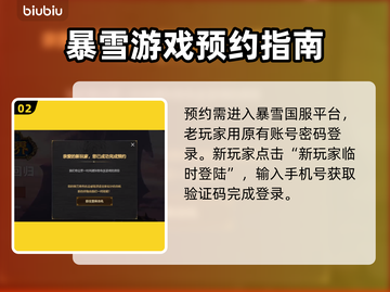 魔兽世界国服重启！💥预约教程大公开🔥截图3