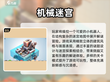🎮神似纪念碑谷的烧脑神作！2025解谜游戏TOP榜💥截图6