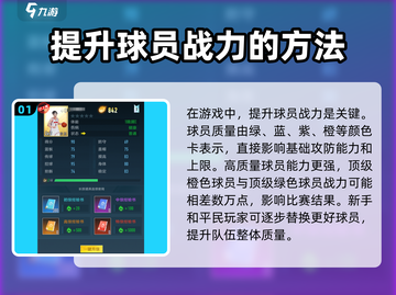中职篮全力以赴平民攻略💥游戏名必备🔥截图2