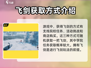 诛仙2手游🔥御剑飞行玩法分享，飞剑怎么飞？截图2