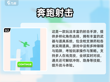 🔥2025最火奔跑射击手游榜单来袭！🎮💥截图3