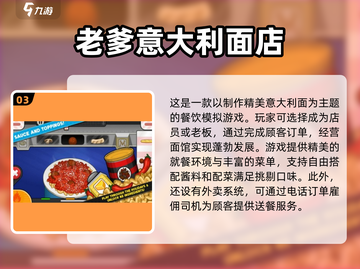 🔥2025最火老爹手游推荐，玩到停不下来！🎮截图4
