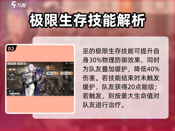 新月同行🔥巫强吗？玩过才知道⚡截图3