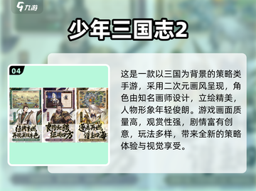 三国Q版闯关游戏推荐🔥经典单机手游下载2025🎮截图5